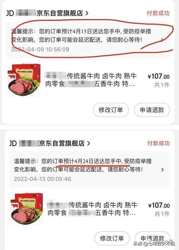 红京东和绿京东的区别在哪，红京东app下载？
